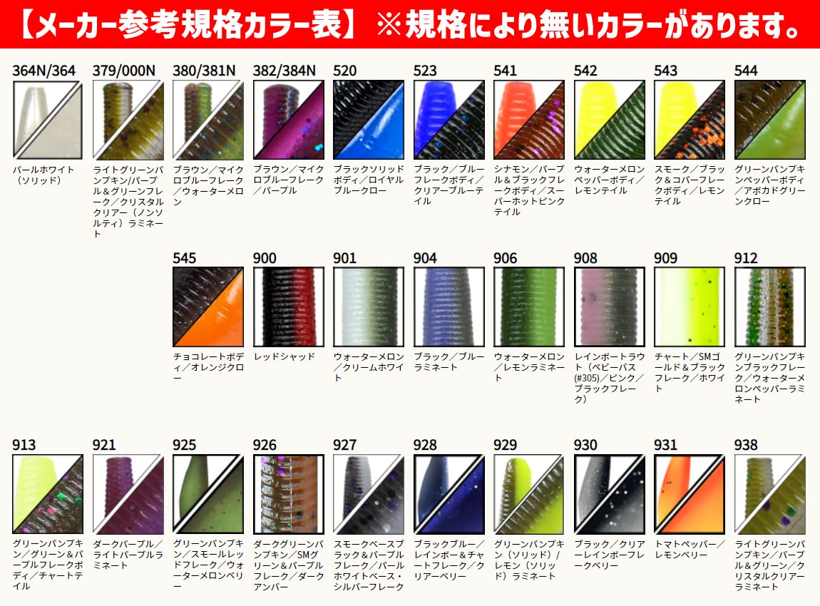 Amazon.co.jp: スミス(SMITH LTD) ワーム ゲーリーヤマモト イモグラブ